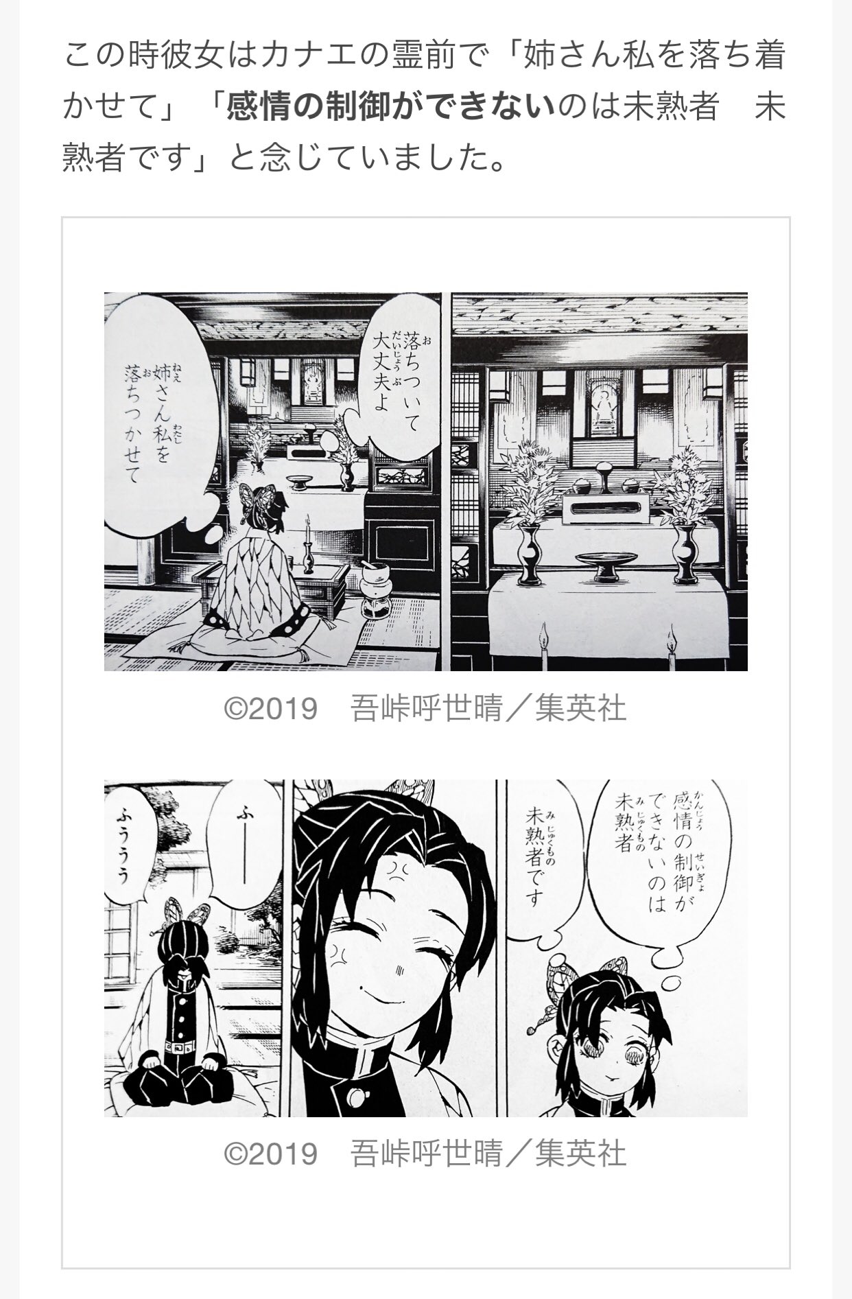 藤咲もあ Cm出演中inコミックシーモア しのぶさんの1番好きな台詞はマイナーだと思うんですが 感情の制御が できないのは未熟者 未熟者です という台詞です 日常生活でイライラしがちな時はいつも笑顔を絶やさない努力をするしのぶさんを思い出します 藤咲もあ Cm出演中inコミックシーモア しのぶさんの1番好きな台詞はマイナーだと思うんですが 感情の制御が できないのは未熟者 未熟者です という台詞です 日常生活でイライラしがちな時はいつも笑顔を絶やさない努力をするしのぶさんを思い出します