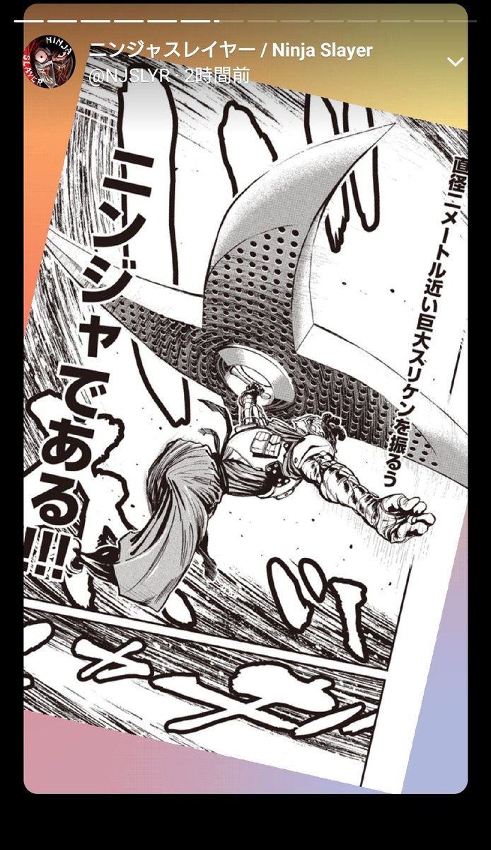 感想まとめ ニンジャスレイヤープラス ニンジャスレイヤー3部作アーカイブ ミューズ イン アウト N Files 6ページ目 Togetter