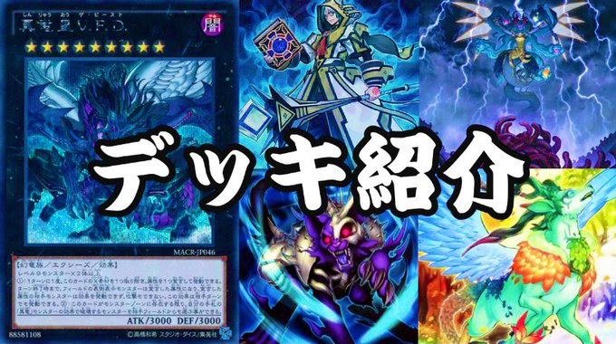 ランク9デッキのtwitterイラスト検索結果