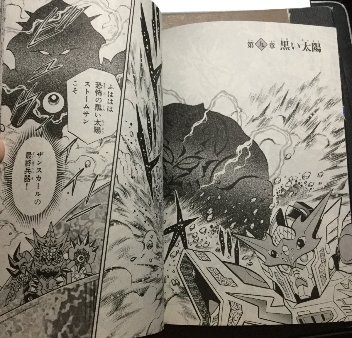 Chapter 9: Black SunThe black sun transforms into Zanscare's final weapon: Stormsan. This is a giant Machine Soldier that is controlled by Ajibald, the Illusion Emperor's own Machine Soldier. The rain of light strengthens, causing more blood to flow.