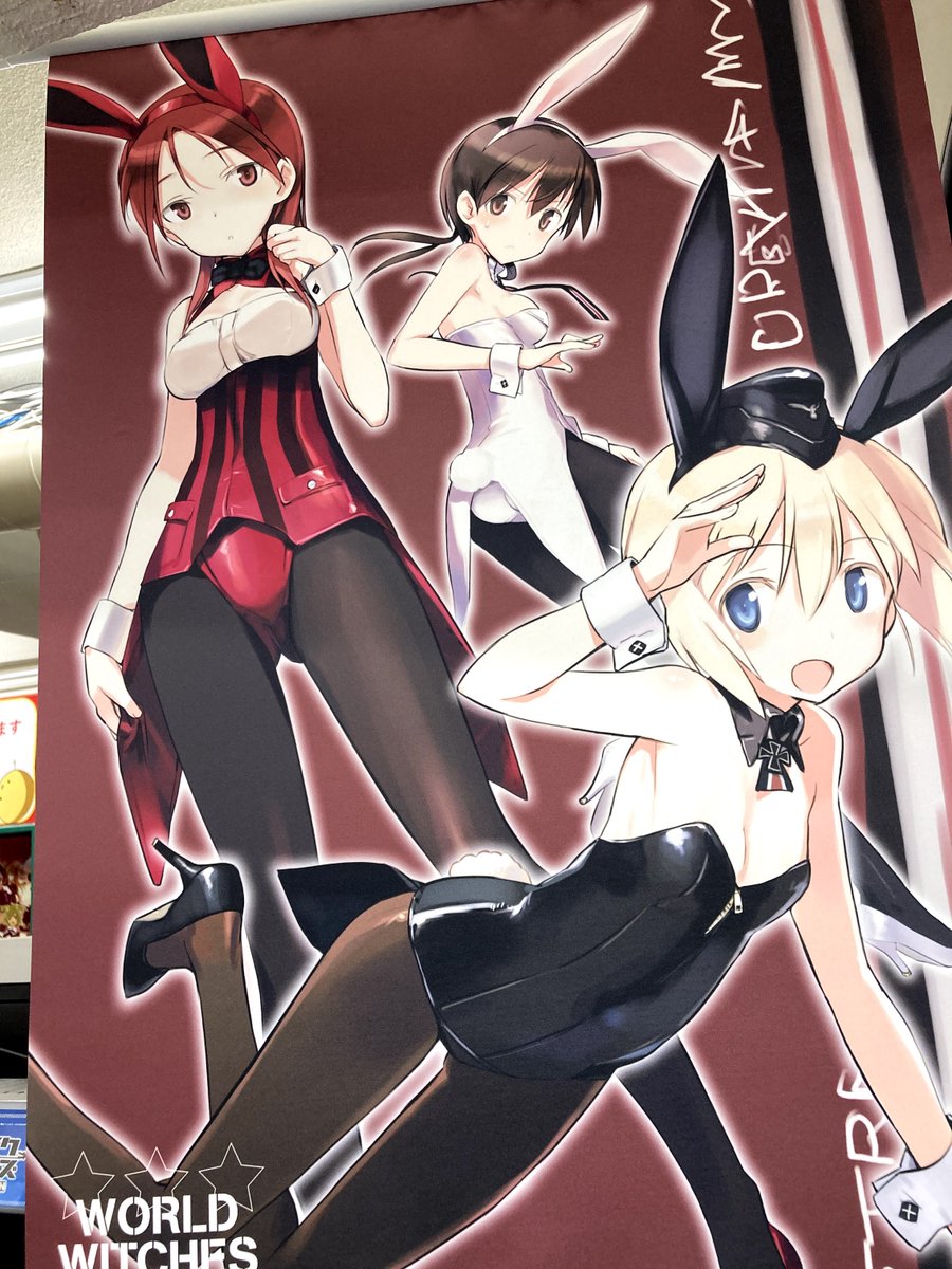 Akihabaraゲーマーズ本店 Auf Twitter ストライクウィッチーズrtb ミュージアム ゲーマーズ本店7fにて開催中 島田フミカネ先生イラスト Bunnyタペストリー が各3 500円 税込 で発売中ゲマ S Witch Rtb オンラインショップでのご購入はコチラ T Akihabaraゲーマーズ本店 Auf Twitter ストライクウィッチーズrtb ミュージアム ゲーマーズ本店7fにて開催中 島田フミカネ先生イラスト Bunnyタペストリー が各3 500円 税込 で発売中ゲマ S Witch Rtb オンラインショップでのご購入はコチラ T