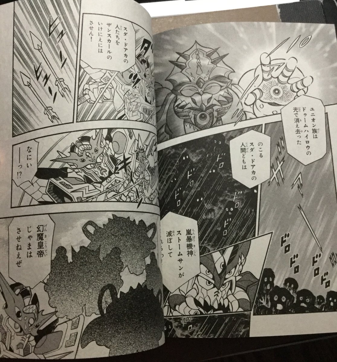 Chapter 9: Black SunThe black sun transforms into Zanscare's final weapon: Stormsan. This is a giant Machine Soldier that is controlled by Ajibald, the Illusion Emperor's own Machine Soldier. The rain of light strengthens, causing more blood to flow.