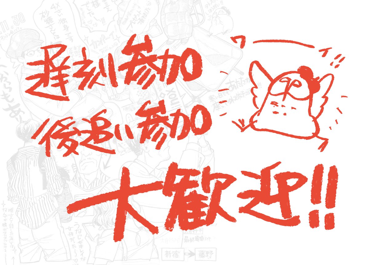 企画概要はここまでです。
#ジェスドロやろうぜ 