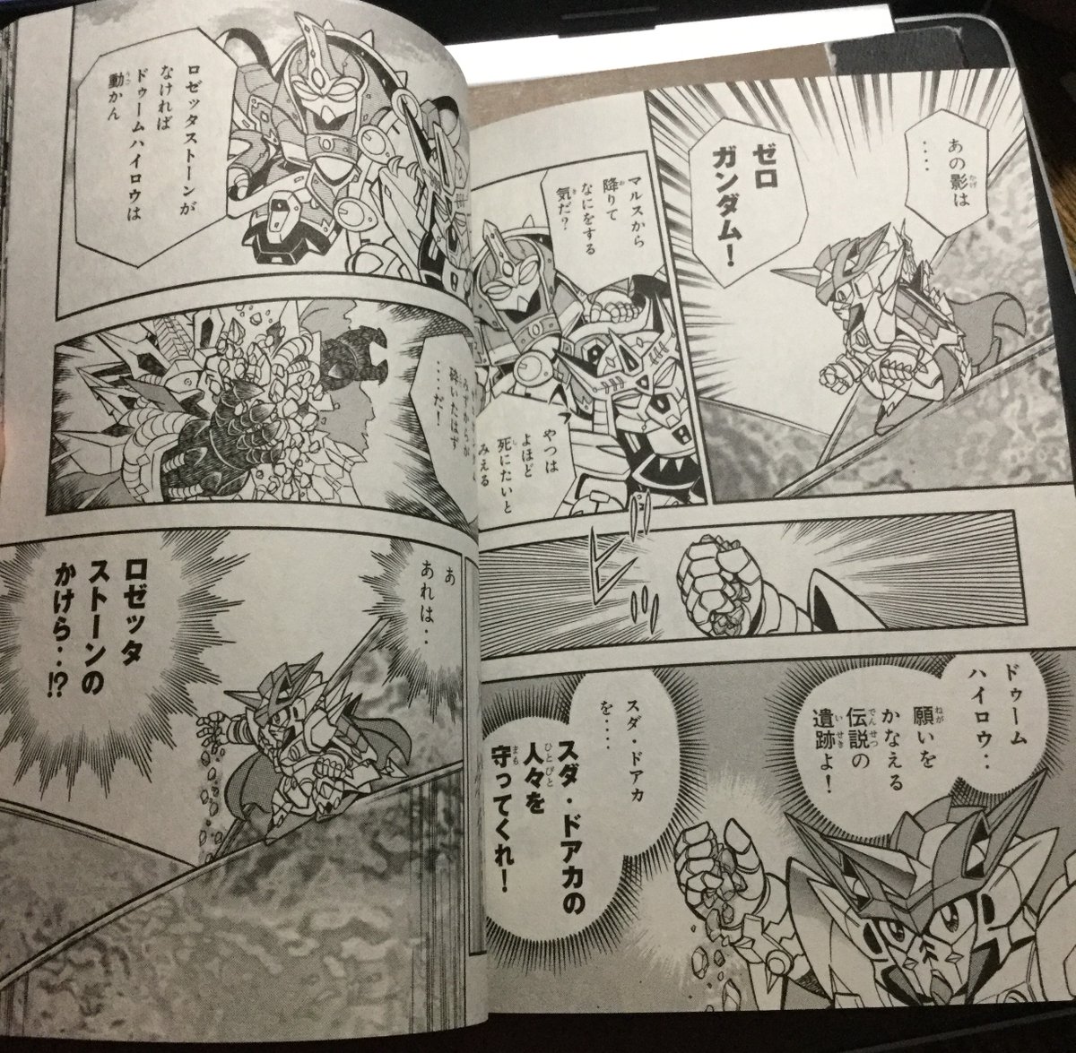 While the other two argue who gets the honor of defeating Mars Dragoon, Zero notices a strange pouch on his side and exits the Dragoon. He takes out the fragments and makes a wish on them and the Doom Halo."Protect the people of Saddrac!"