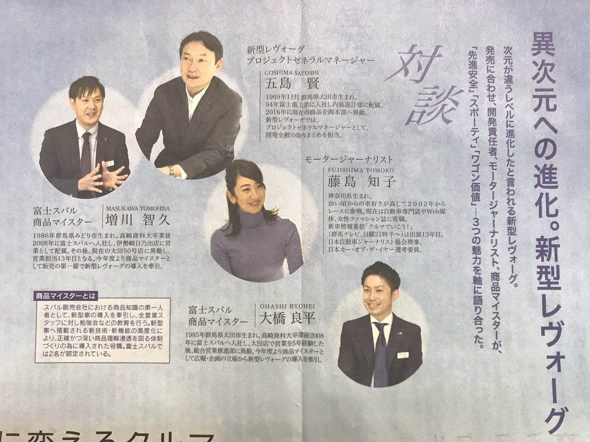 Tuc 高崎商科大学 高崎商科大学短期大学部 公式 Pa Twitter 開学から年 たくさんの卒業生たちが社会で活躍している姿を見ると 身が引き締まる思いがします 今朝の上毛新聞に掲載されていた富士スバルの見開き広告にも本学の卒業生が2人も Tuc 高崎商科大学 高崎商科大学短期大学部 公式 Pa Twitter 開学から年 たくさんの卒業生たちが社会で活躍している姿を見ると 身が引き締まる思いがします 今朝の上毛新聞に掲載されていた富士スバルの見開き広告にも本学の卒業生が2人も