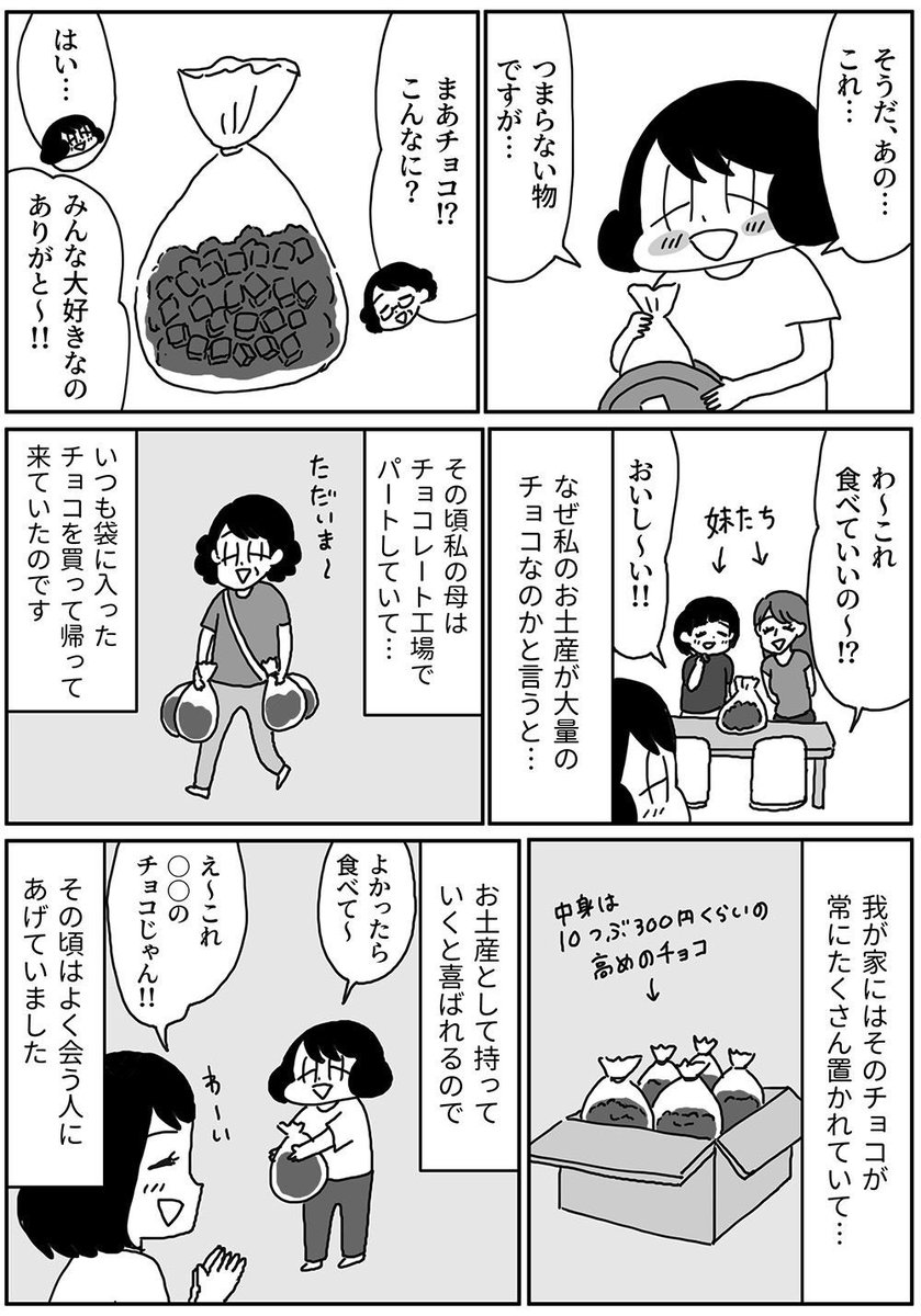 『きょうも厄日です』
第51回「昔、恋人の実家にご挨拶に行った時に大失敗した話」です。
よろしくおねがいいたします!(1/2)
#山本さほ #きょうも厄日です #文春オンライン
https://t.co/HSL0z6Mae3 