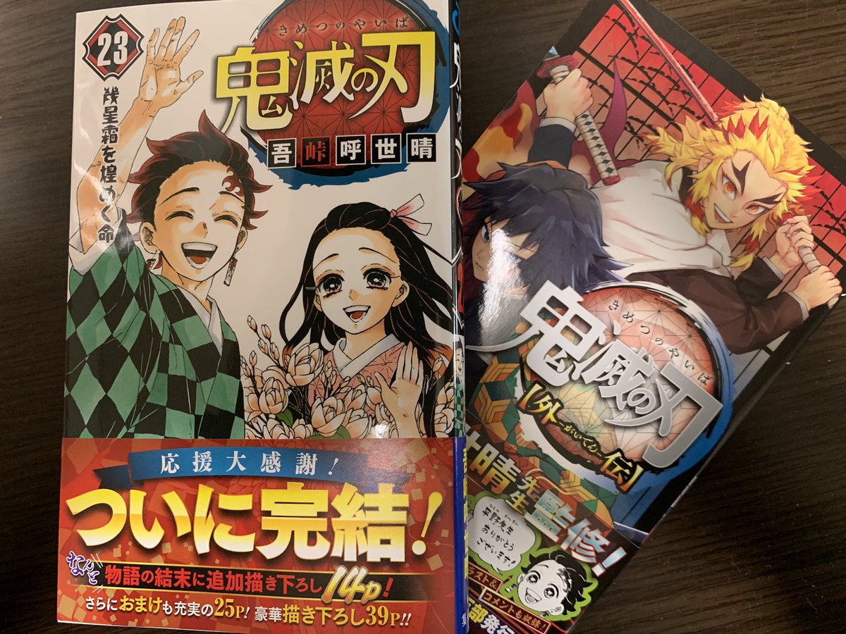 NoUnchik_NoLife's tweet photo. 本屋さんのレジに行列が出来てるの、はじめて見たかも(ﾟ∀ﾟ)
#鬼滅の刃 https://t.co/ExATJ2LhT0