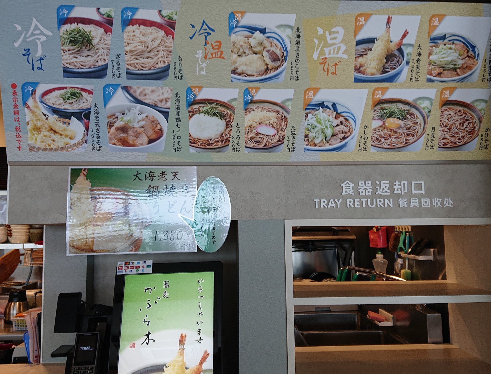 旭川空港ランチ Twitter Search Twitter