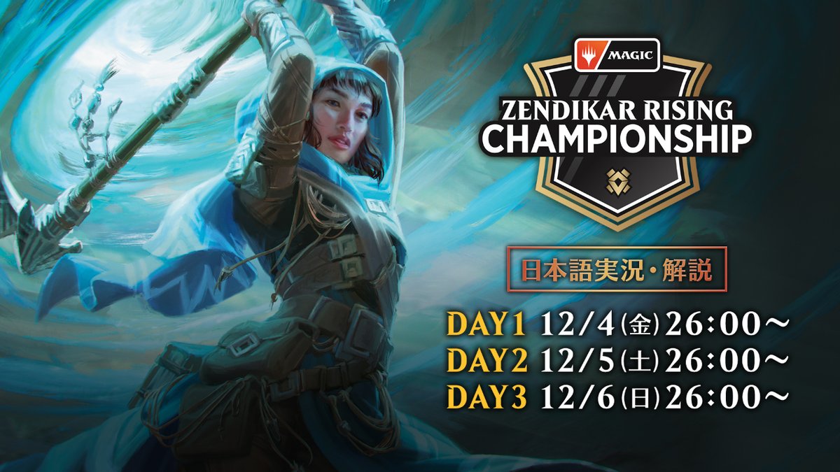 マジック ザ ギャザリング A Twitter この後26時より始まる Znrchamps Day2日本語生放送の実況解説陣は ブルナー実久 Mksnake007 須田泰生 Kaicho Beda 市川ユウキ Serra 津村健志 Kenjitsumura の4名 気になるアレコレを マジック マジック ザ ギャザリング A Twitter この後26時より始まる Znrchamps Day2日本語生放送の実況解説陣は ブルナー実久 Mksnake007 須田泰生 Kaicho Beda 市川ユウキ Serra 津村健志 Kenjitsumura の4名 気になるアレコレを マジック