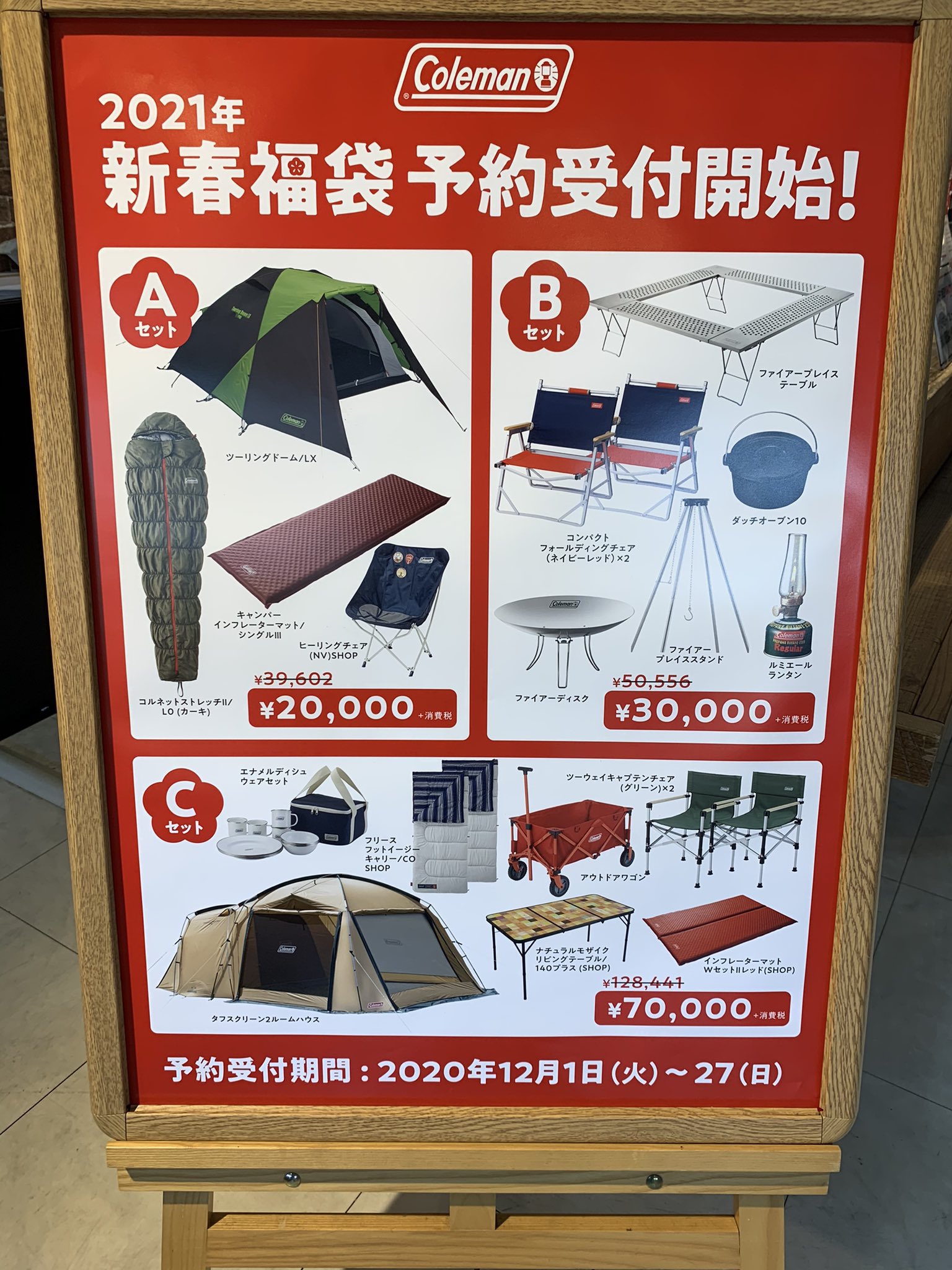 奈蜘 Nachi Colemanのアウトドア福袋って店舗によって内容違うんだ 佐野のアウトレットではこの3つだけどdまである店舗もあるのかー 災害用にaセット持っておこうかちょっと悩む 詳細はブログ に書いてるので良かったらご覧ください 奈蜘 Nachi Colemanのアウトドア福袋って店舗によって内容違うんだ 佐野のアウトレットではこの3つだけどdまである店舗もあるのかー 災害用にaセット持っておこうかちょっと悩む 詳細はブログ に書いてるので良かったらご覧ください