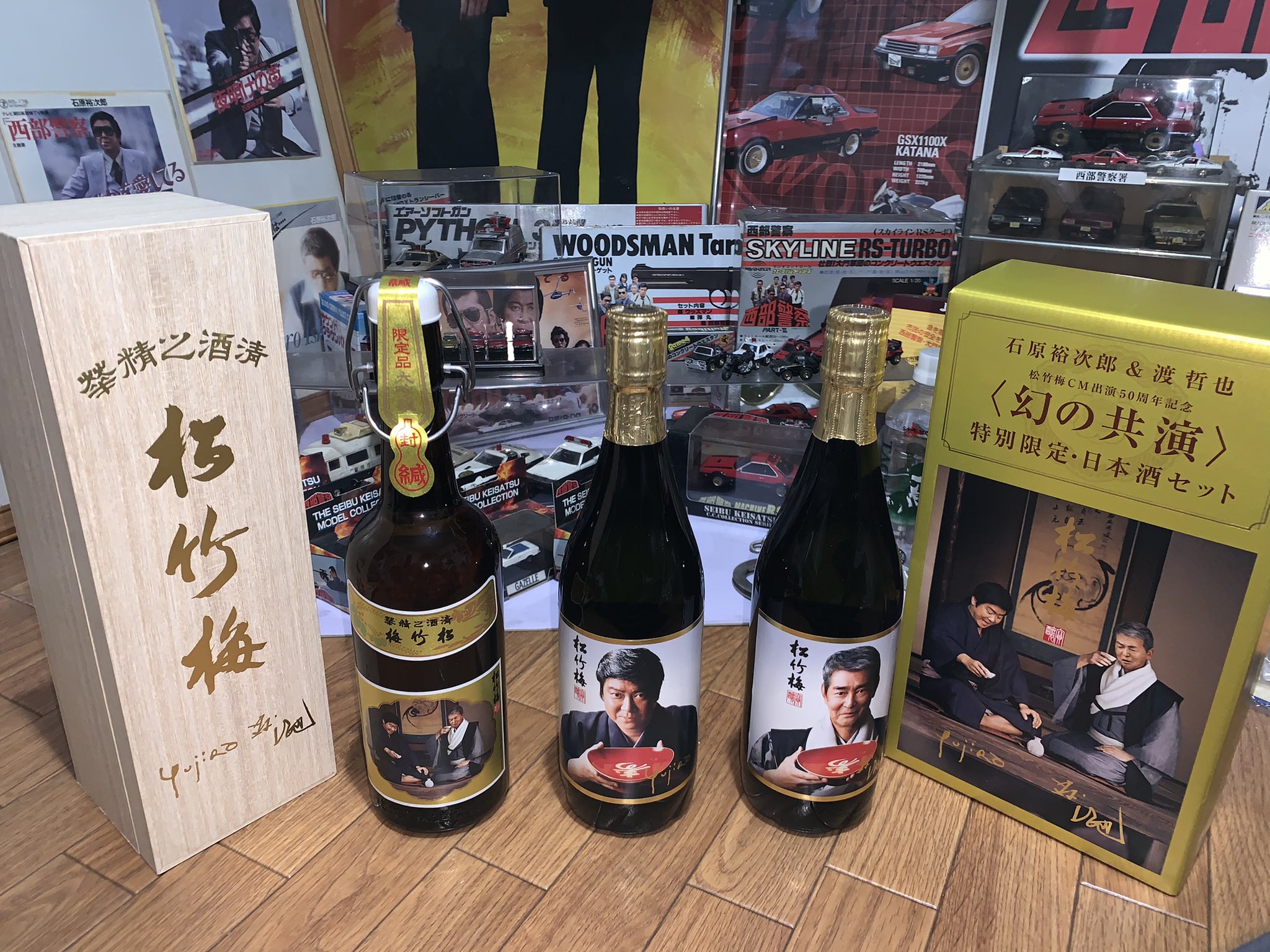 石原裕次郎記念品 お酒 | labiela.com