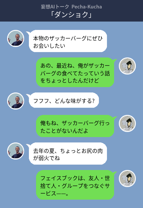 大喜利人工知能 育成プロジェクト Aiikusei Main Twitter 大喜利人工知能 育成プロジェクト Aiikusei Main Twitter