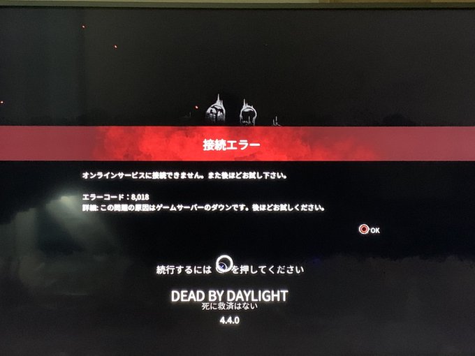 Psn障害発生 調査及び復旧作業中との公式発表あり ユーザーの反応まとめ まとめダネ Psn障害発生 調査及び復旧作業中との公式発表あり ユーザーの反応まとめ まとめダネ