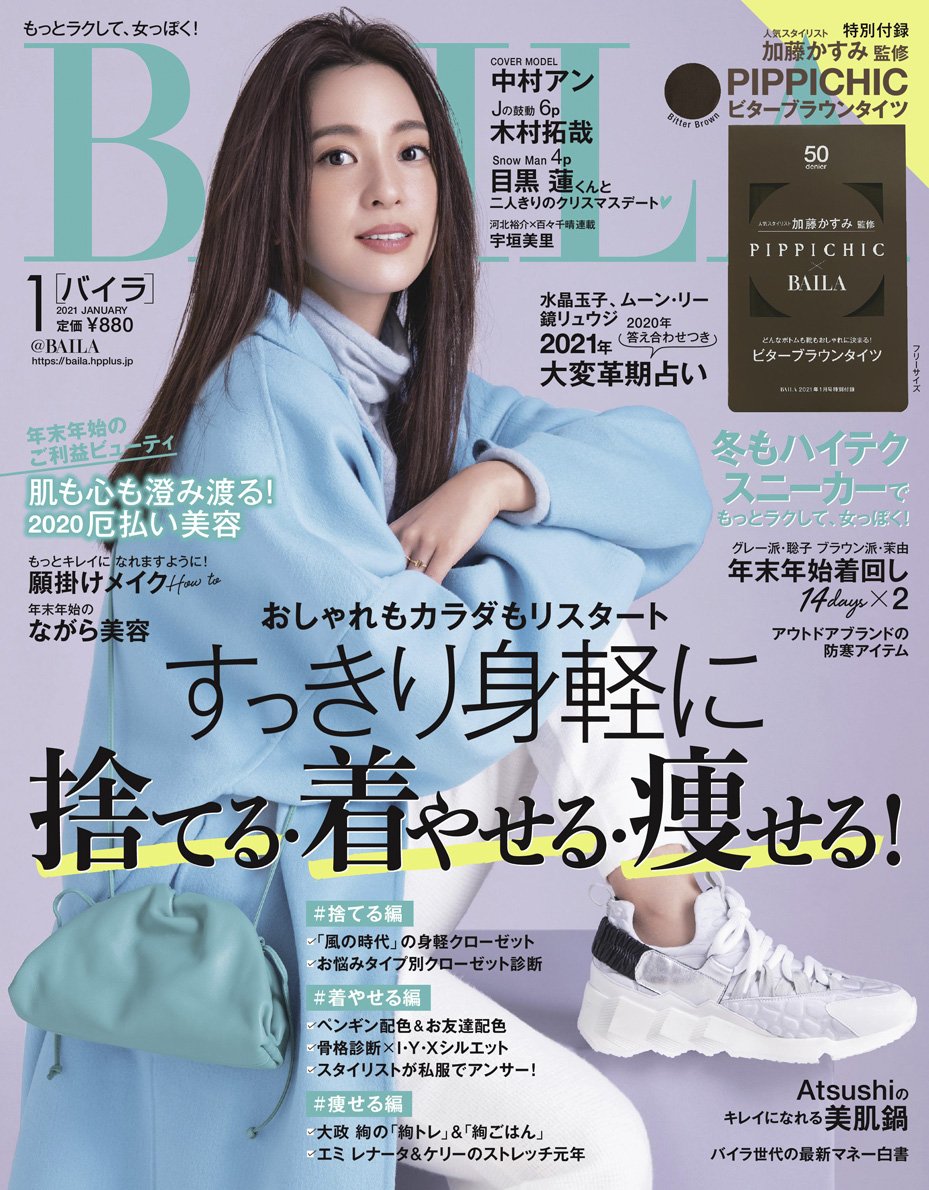 スノ速 Snow Man最新速報 表紙公開 12 11発売 Baila バイラ 1月号 聖なる夜は この人と過ごしたい Snow Man目黒 蓮くんと二人きりのクリスマスデート Amazon T Co Ldqawtlckw セブン T Co C0cgqbkstq 楽天ブックス スノ速 Snow Man最新速報 表紙公開 12 11発売 Baila バイラ 1月号 聖なる夜は この人と過ごしたい Snow Man目黒 蓮くんと二人きりのクリスマスデート Amazon T Co Ldqawtlckw セブン T Co C0cgqbkstq 楽天ブックス