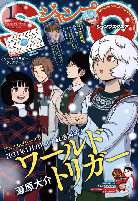 本日発売のジャンプSQ1月号に、怪物事変49話「覚醒」載せてもらっています。屋島の危機に、眠る紺は何を思うのか……?ご一読よろしくお願いいたします!アニメ・イベント情報もあります。ぜひ公式サイト&Twitterをチェックしてね? 