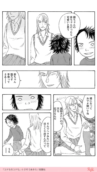 産めない命とは
(4/4)

「コドモのコドモ」を無料試し読み
https://t.co/KMonRHMgVl 