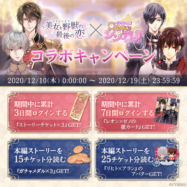 イケメン王宮シリーズ 公式 王宮 予告 イケメン王子コラボ 12 10 木 0時 より イケメン王子 イケメン王宮コラボキャンペーンが開催 2タイトルをプレイして豪華特典をgetしよう イケメン王子 T Co Nkj91v92vt イケメン王宮