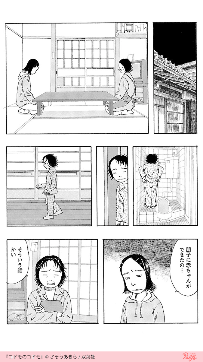 お姉ちゃんが泣いているお友達にお金を渡していた
(2/4)

「コドモのコドモ」を無料試し読み
https://t.co/NRp95Jplti 