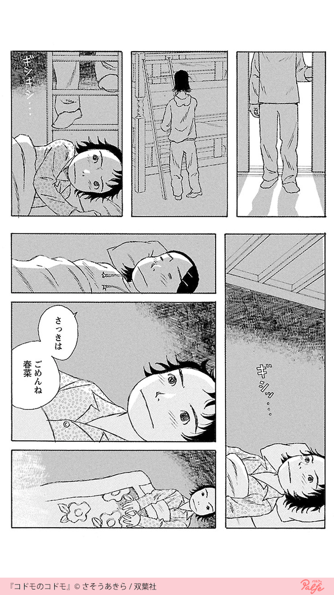 お姉ちゃんが泣いているお友達にお金を渡していた
(3/4)

「コドモのコドモ」を無料試し読み
https://t.co/NRp95Jplti 