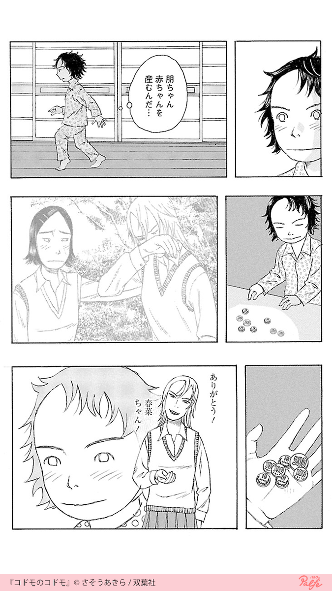 تويتر 公式 マンガトート على تويتر コドモのコドモ 無料試し読み 気になる続きはpalfeで 続きはこちら T Co Kmonrhmgvl تويتر 公式 マンガトート على تويتر コドモのコドモ 無料試し読み 気になる続きはpalfeで 続きはこちら T Co Kmonrhmgvl