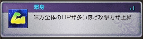 へかて 渾身 ストレングス 渾身lb Exlb 枠に加算 1でhp100 時効果量3 渾身exlb 1と同値なので他の数値も同様になると予想される T Co Cfzq1zumgp Twitter