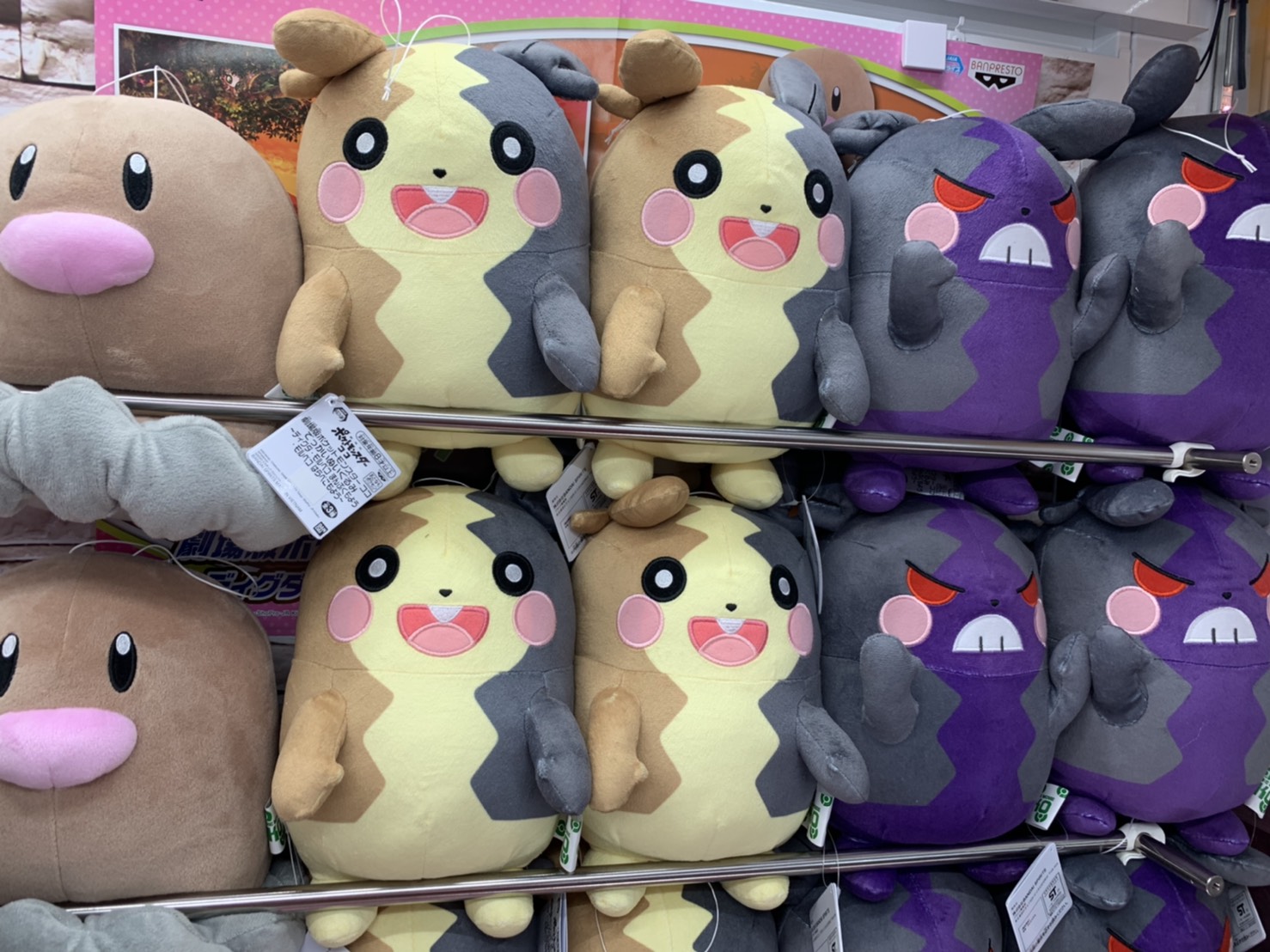 트위터의 ゲームパニック堺 님 プライズ 本日新入荷 劇場版ポケットモンスター ココ でっかいぬいぐるみ ディグダ モルペコ まんぷくもよう モルペコ はらぺこもよう 全3種 ポケモン プライズ 堺 ゲーパニ クレーンゲーム 트위터의 ゲームパニック堺 님 プライズ 本日新入荷 劇場版ポケットモンスター ココ でっかいぬいぐるみ ディグダ モルペコ まんぷくもよう モルペコ はらぺこもよう 全3種 ポケモン プライズ 堺 ゲーパニ クレーンゲーム
