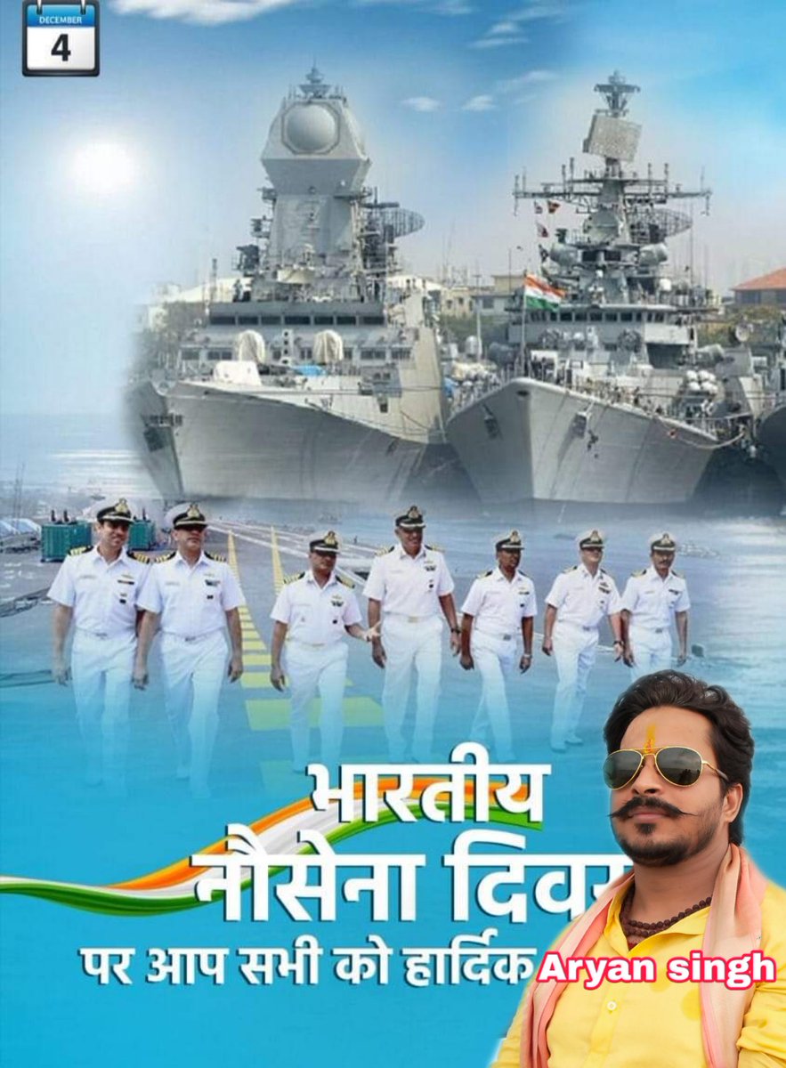 Aryansingrbd's tweet photo. "भारतीय नौसेना दिवस" पर अत्यंत साहस और निष्ठा से राष्ट्रसेवा🇮🇳 में समर्पित समस्त भारतीय नौ-सैनिकों🇮🇳 को शत शत नमन एवं समस्त देशवासियों को हार्दिक शुभकामनाये एवं बधाई🌷🌿🌷 https://t.co/3WWjUOErwo