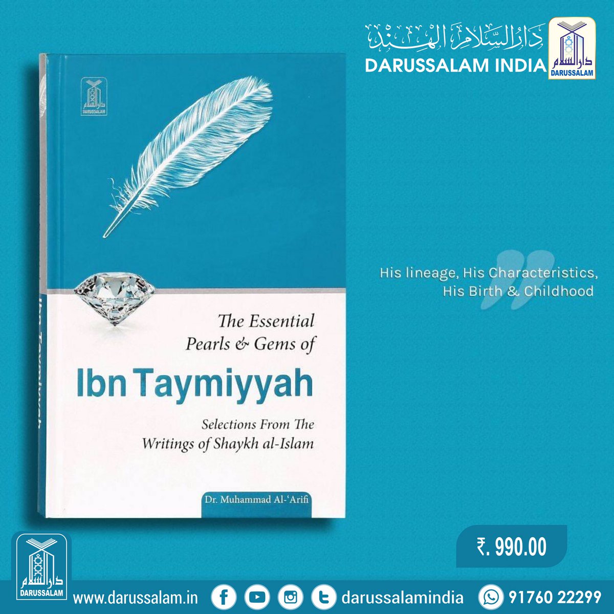 The Essential Pearls & Gems of Ibn Taymiyyah

Order Here: rb.gy/io7por
Price: Rs. 990/- 
Call / WhatsApp: +91 91760 22299

#IslamicScholar #IslamicHistory #pearlsofibntaymiyyah #Taymiyyah #Darussalam #Darussalamindia