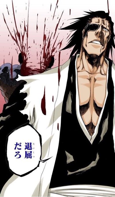 ブリーチ 月島秀九郎の能力や強さは 卍解 斬魄刀ではない過去改変の完現術