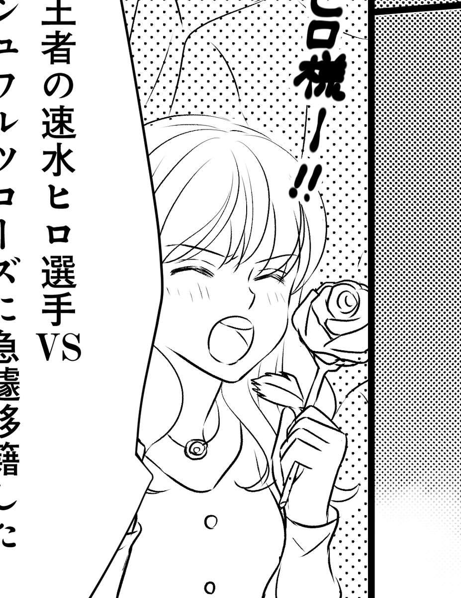 ワイの漫画にレギュラー出てくる黄薔薇の子… 