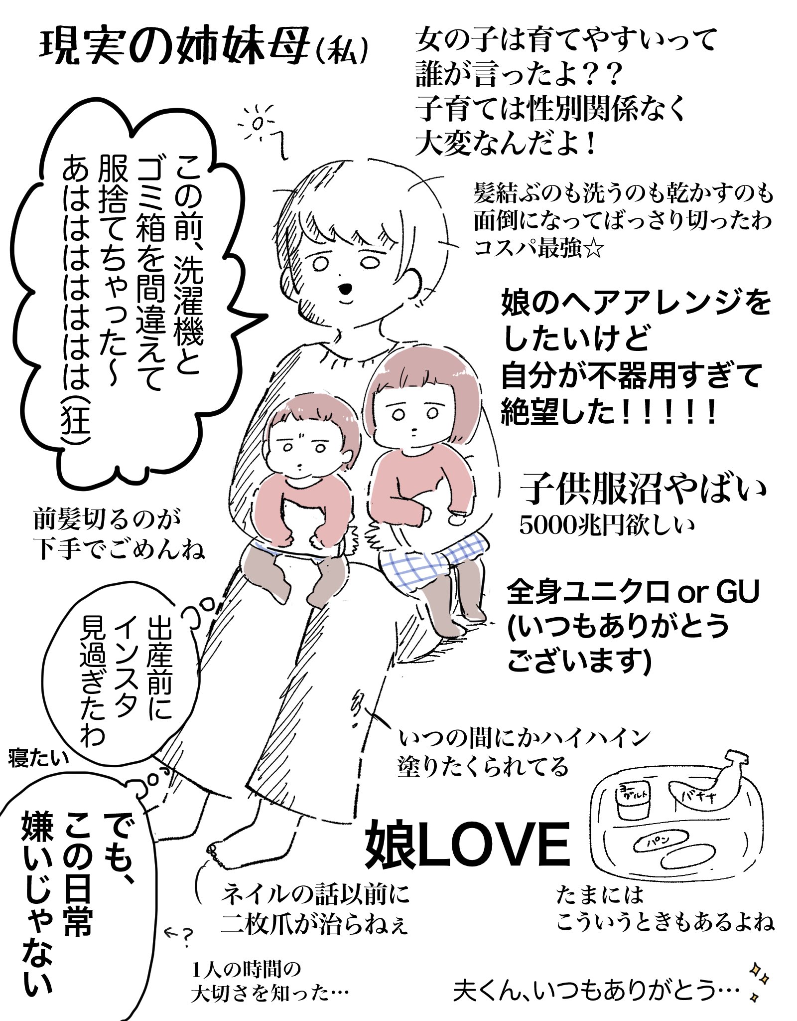 塩り 女の子の母親の想像と現実です おしゃれなママになりたい 個人的な見解です T Co Uswibddaq0 Twitter