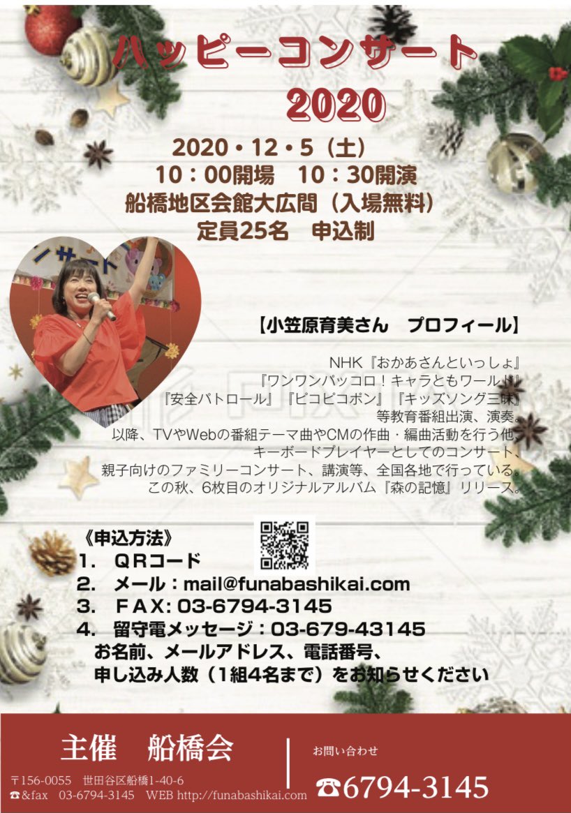 小笠原育美 Ikumiwindy Twitter