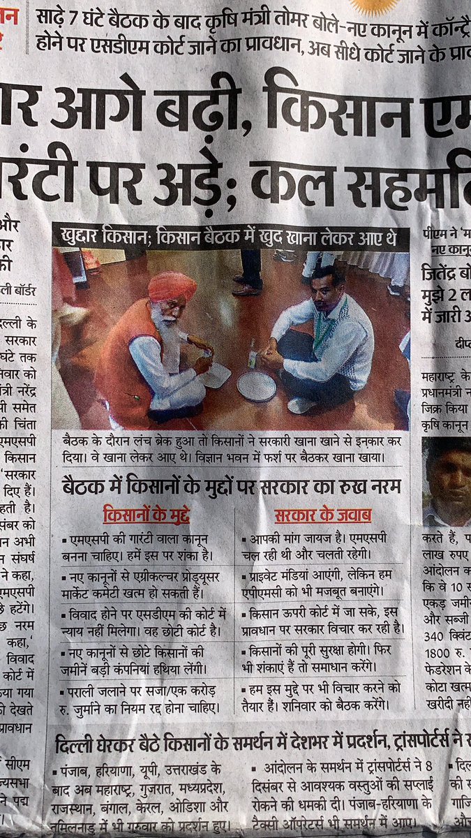 DeepThabal's tweet photo. #kisaanfightsforright #ModiAgainstFarmers #KisanKiBaat #किसान_अब_दिल्ली_फतह_करेगा #किसान_विरोधी_कानून_वापस_लो #aah_ki_hoya_modi_moya @jassbajwa_ @narendramodi @AmmyVirk @BabbuMaan @nstomar @sherryontopp @gurdasmaan https://t.co/FcTYVoyTKU