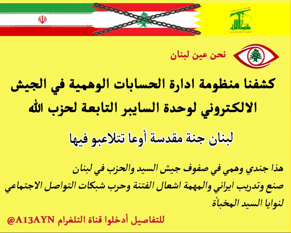 imandaher3's tweet photo. @LBC @MTV @MTVNEWS @BBC_Future @AlArabiya_Fa @AlArabiya_Eng @AlArabiya_Brk @AlArabiya @AlJazeera @Almustaqbal @LebISF @Almanar_TV @ALJADEEDNEWS @AlNahar_TV @Ashraf_Rifi  @lebanon_eye @AlNashragram @AlMayadeenNews @lebanondebate @arabnews https://t.co/u5IxHCPh9x