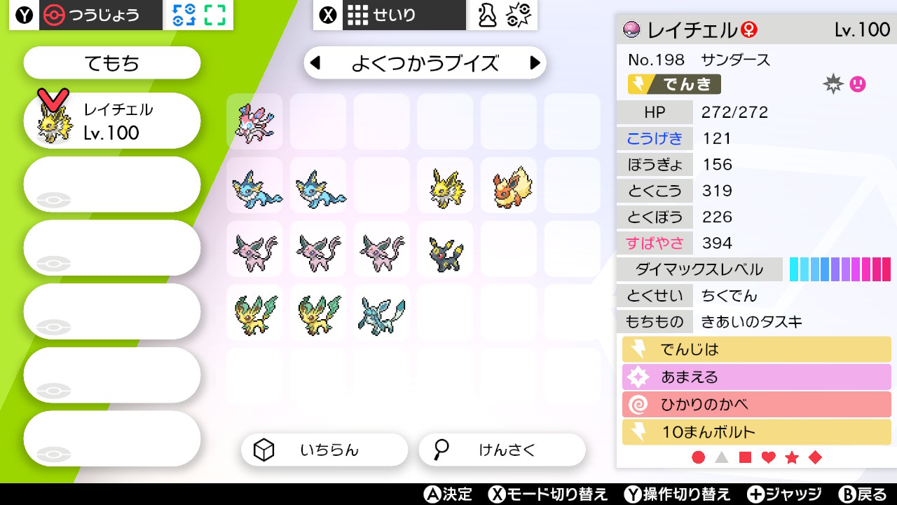 Ray Ray Eevee Twitter