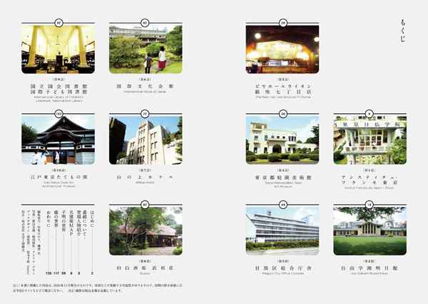 minori_loule's tweet photo. 甲斐みのり著書『歩いて、食べる　東京のおいしい名建築さんぽ』を原作としたドラマ「名建築で昼食を」のオフィシャルブックが発売されます。
都会に佇む乙女建築をめぐるノスタルジックな画像など、ドラマの世界観が詰まった１冊です。
ただ今ewb shopでご予約受付中です。
https://t.co/U8TNnRbI3z https://t.co/PWyhpekQIx