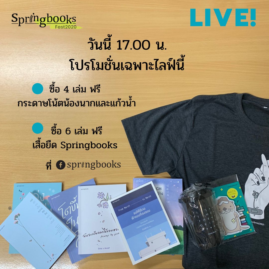 Amarinbooks's tweet photo. วันนี้ 5 โมงตรง!
พบกันที่เพจ Springbooks 🥳
https://t.co/PqPZB62Dyb
ซื้อ 4 เล่ม รับฟรี! แก้วน้ำและกระดาษโน้ตน้องนาก
ซื้อ 6 เล่ม รับฟรี! เสื้อยืด Springbooks 1 ��ัว
ยังเลือกหนังสือให้ตัวเองหรือเป็นของขวัญไม่ได้
สอบถามแอดมินได้ทาง Live วันนี้เลยน้า ☺️
#SpringbooksFest2020 https://t.co/pVMk03Dvxm