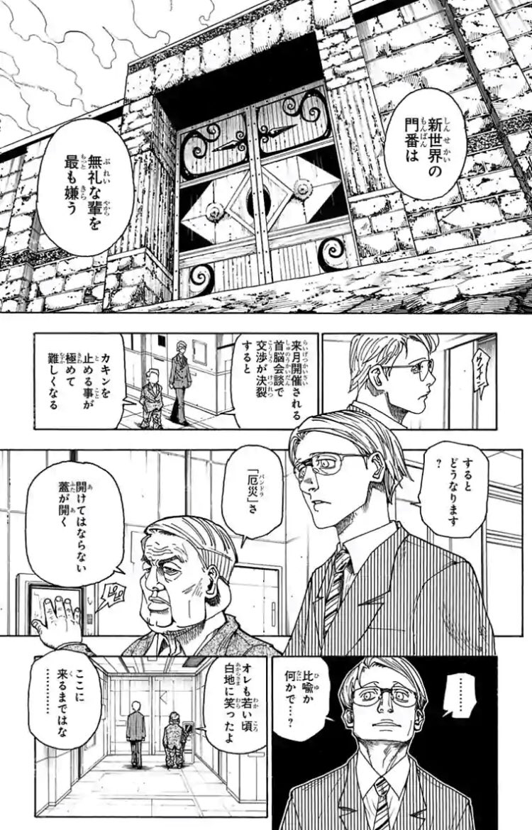 ダメギ 黒い人 ハンターハンター読み直してるけど 五大厄災の説明好きだなぁ T Co Zijgpjinzk Twitter ダメギ 黒い人 ハンターハンター読み直してるけど 五大厄災の説明好きだなぁ T Co Zijgpjinzk Twitter