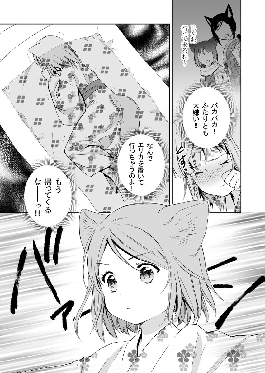 #このはな綺譚 番外編「モモちゃん夜話」更新されました。
巫女さんたちのある夜のお話。
https://t.co/djFnPs7zup 