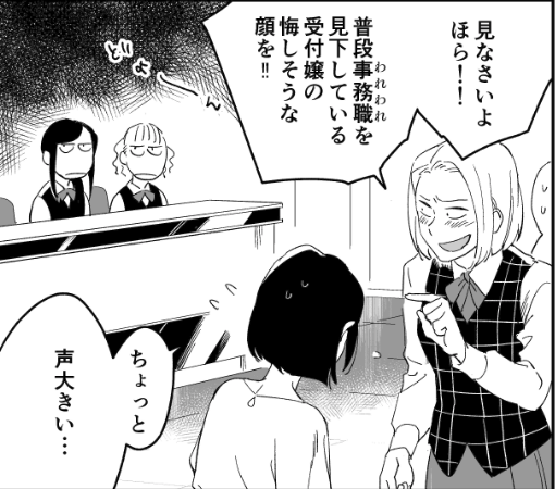 描いてて楽しいOLおねえさん #今週のモブ 