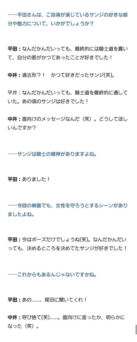 ぞ 見損なっ た 尾田 くん 「尾田くん見損なったぞ」の元ネタとは？調べてみた。