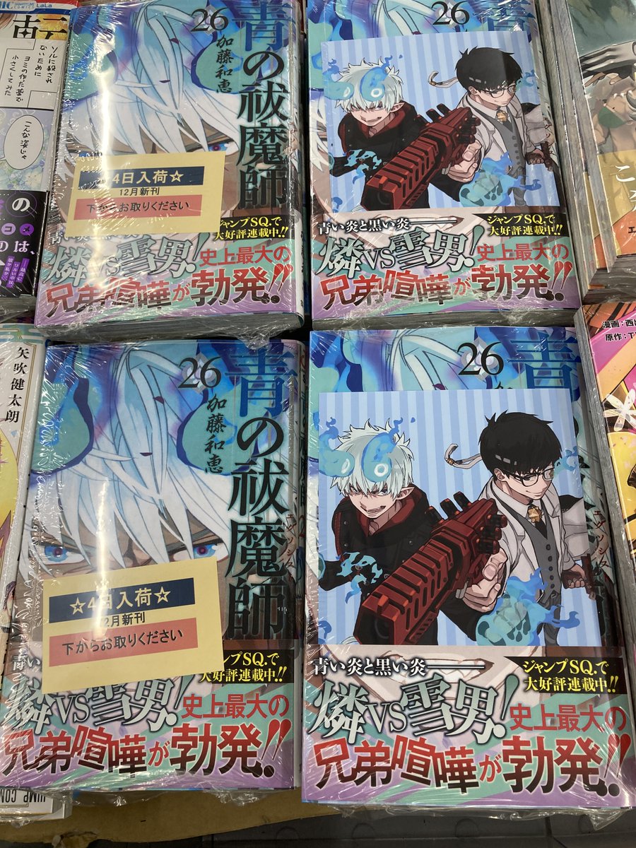 アニメイト奈良 アプリご利用で1pプレゼント 書籍入荷情報 集英社様 ジャンプコミックスより 青の祓魔師 26巻 約束のネバーランド 0巻 あやかしトライアングル 2巻 が本日入荷ナラ アニメイト特典 が付くものもございますので アニメイト奈良 アプリご利用で1pプレゼント 書籍入荷情報 集英社様 ジャンプコミックスより 青の祓魔師 26巻 約束のネバーランド 0巻 あやかしトライアングル 2巻 が本日入荷ナラ アニメイト特典 が付くものもございますので