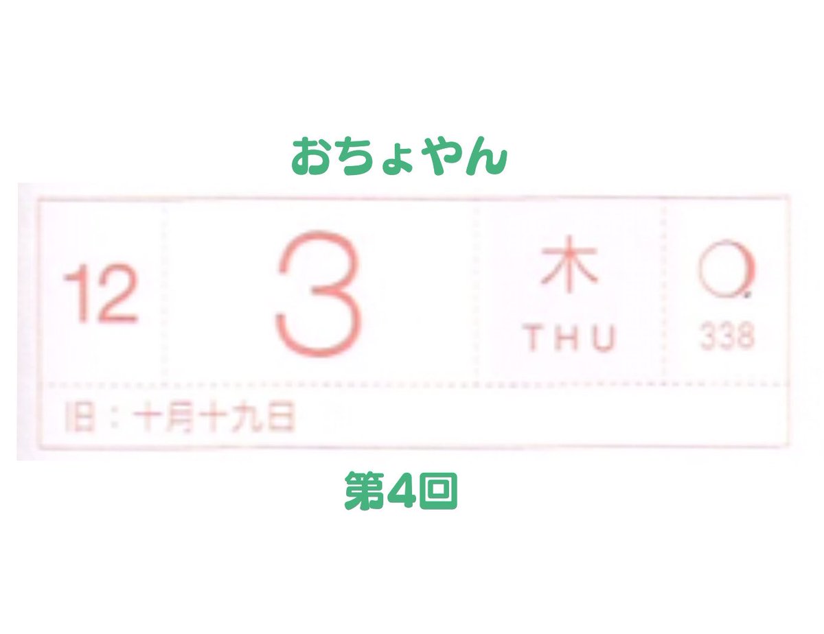 おちょやん第4回
#おちょやん絵
先生が千代の様子を見に来てくれたの、嬉しかったな〜 