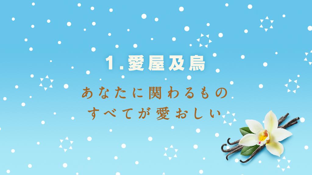 マクドナルド V Tvittere クイズです バニラの花言葉はどれでしょう 1 愛屋及烏 2 永久不滅 3 昼想夜夢 4 完全無欠 12 9 水 新発売 恋の三角チョコパイバニラ味