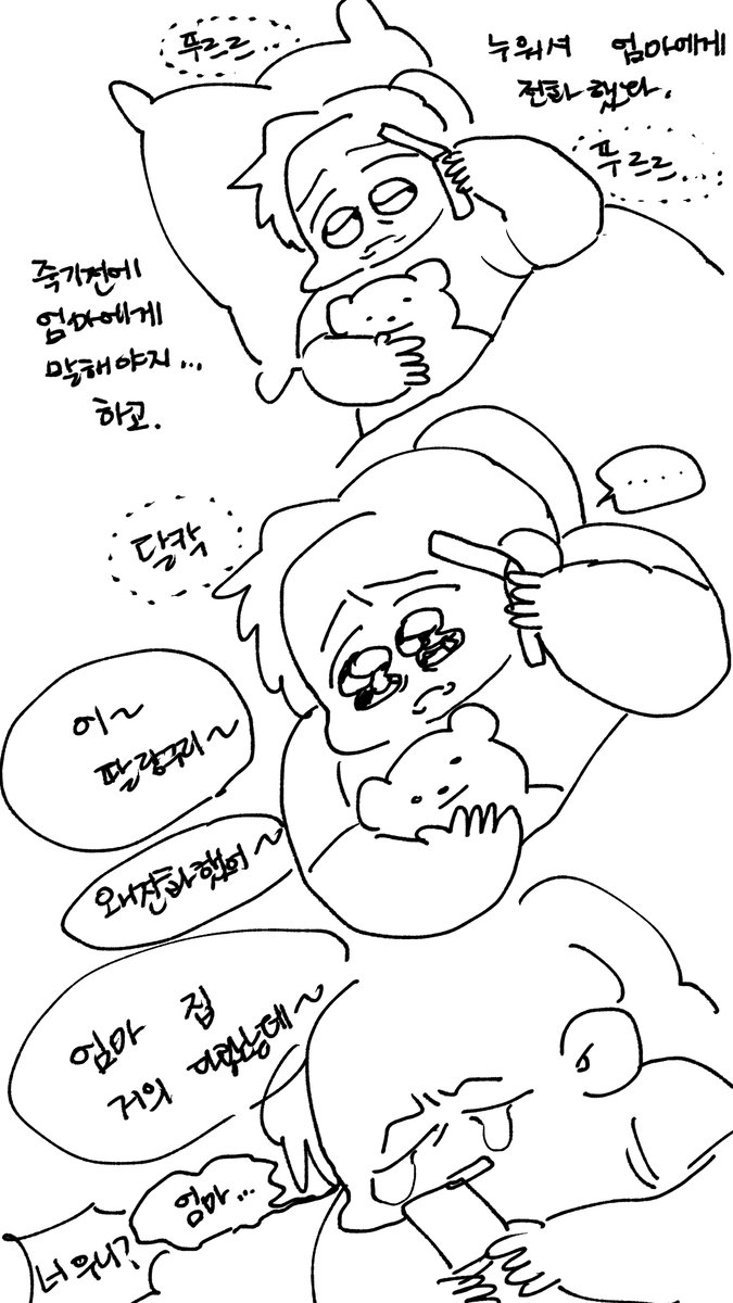 오해는 깊어져만 가고... 