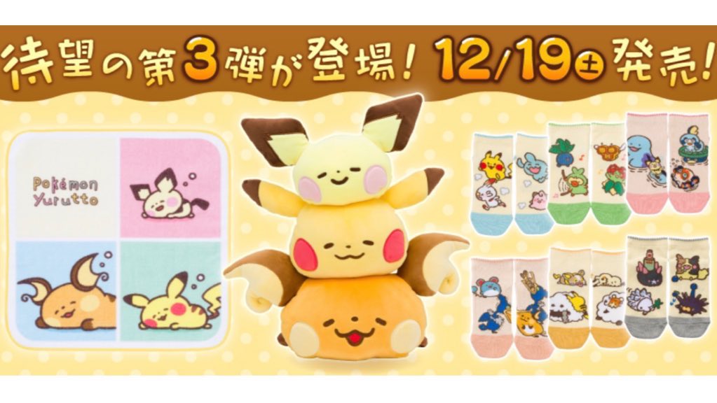 ヒノッチ カナヘイ氏とのコラボグッズシリーズに 待望の第3弾が登場 ポケットモンスターオフィシャルサイト T Co Ephanxo3t2 きゃわわわ 寝そべってるぅぅぅう