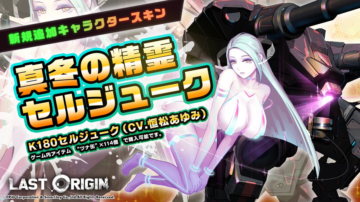 【超目玉枠】 -Last ラストオリジン Origin  X: on その他