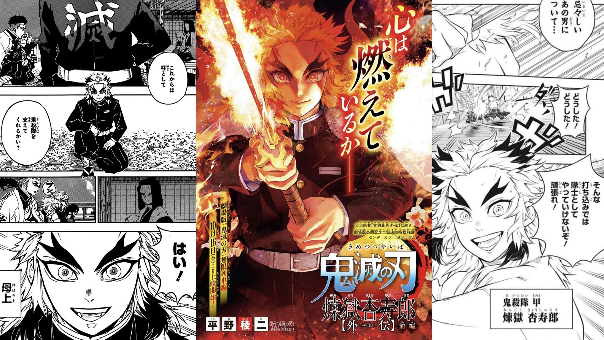 Every Day Overlord 長田大志 鬼滅の刃 煉獄杏寿郎外伝 T Co mqos9ogk 長田大志 鬼滅の刃 煉獄杏寿郎外伝 Every Day Overlord 長田大志 鬼滅の刃 煉獄杏寿郎外伝 T Co mqos9ogk 長田大志 鬼滅の刃 煉獄杏寿郎外伝