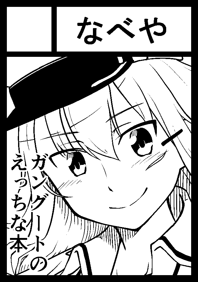 C99申し込みいたしました! 