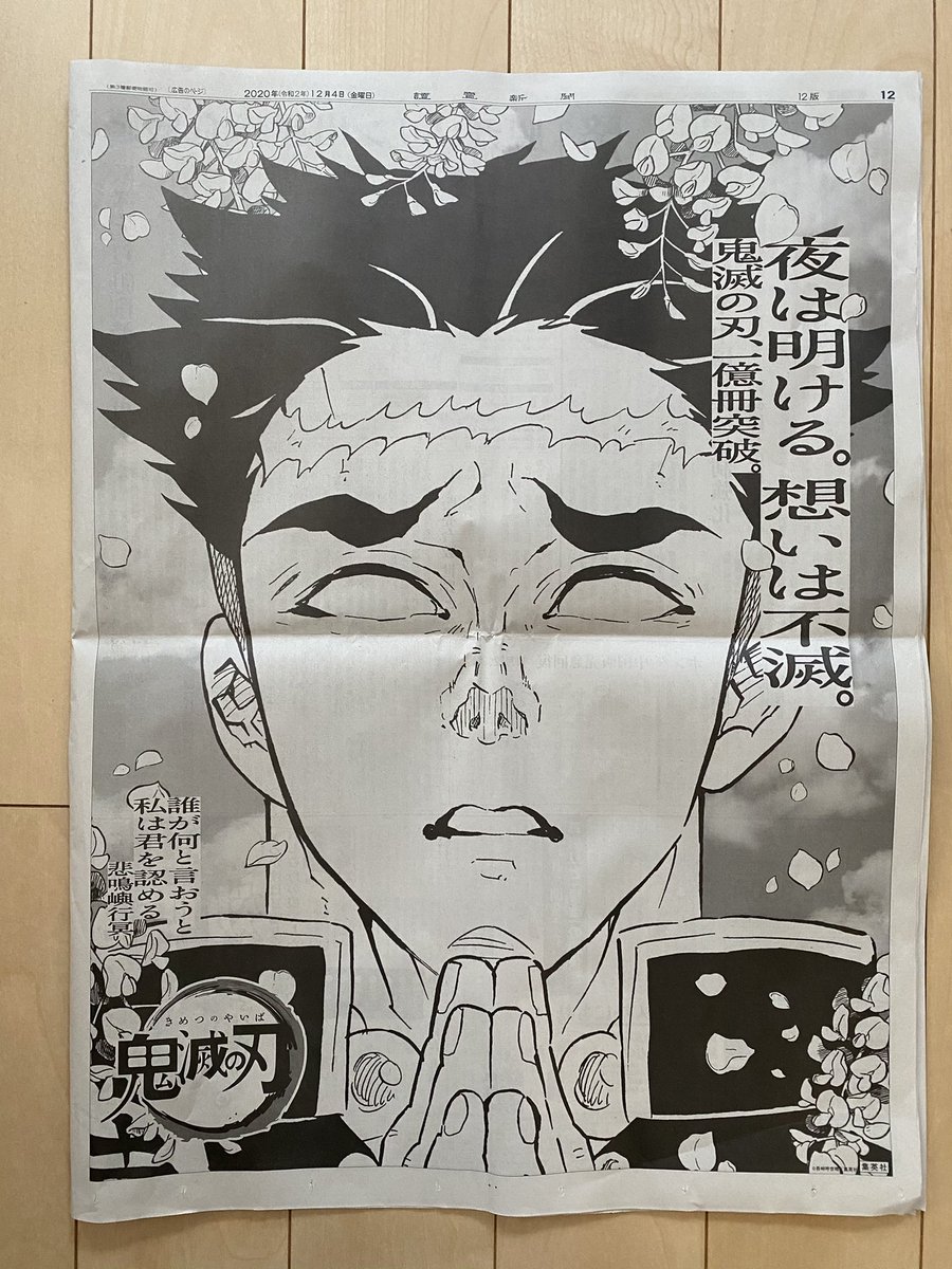 家の新聞に載ってたー 